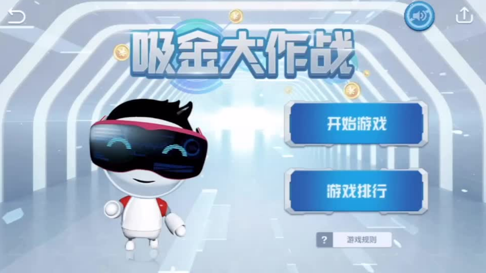 HSBC community game main menu
